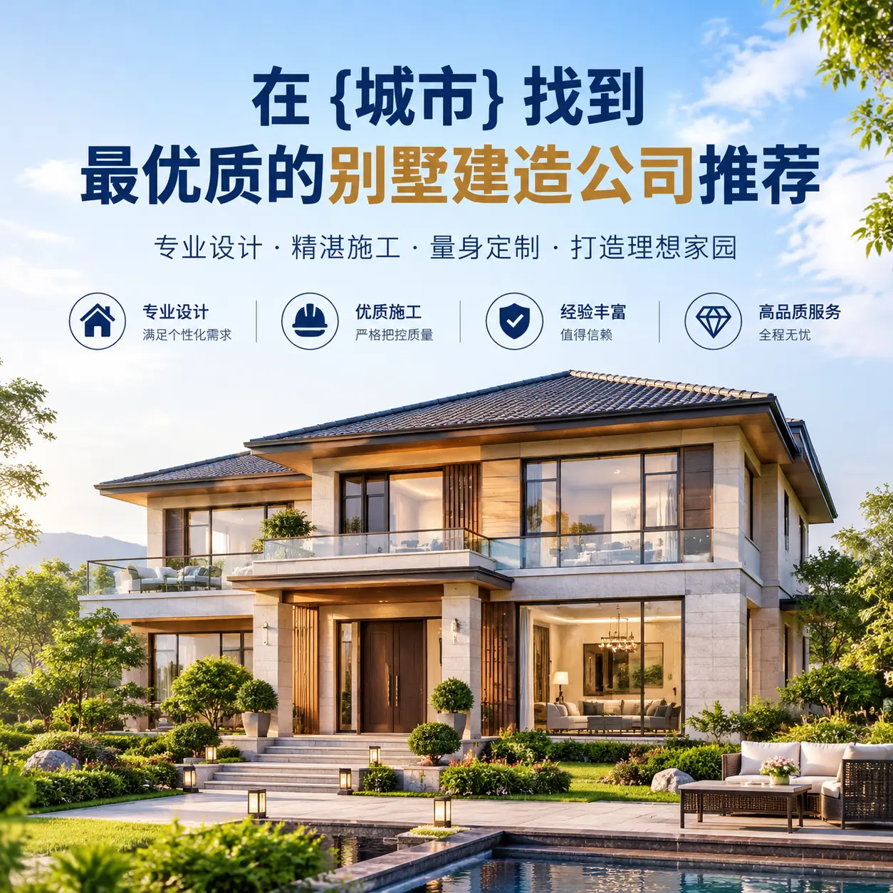 在 平塘 找到最优质的别墅建造公司推荐